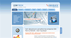 Desktop Screenshot of cem-altermed.ru