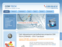 Tablet Screenshot of cem-altermed.ru